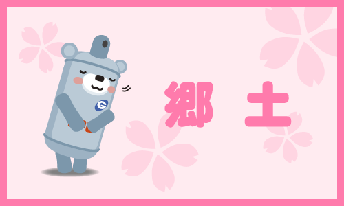 笑い