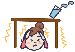 地震の備えって？